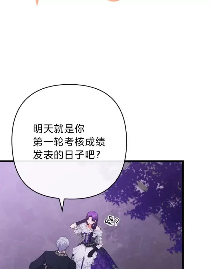 《勾引了病弱男主》83.藏身的方法图44
