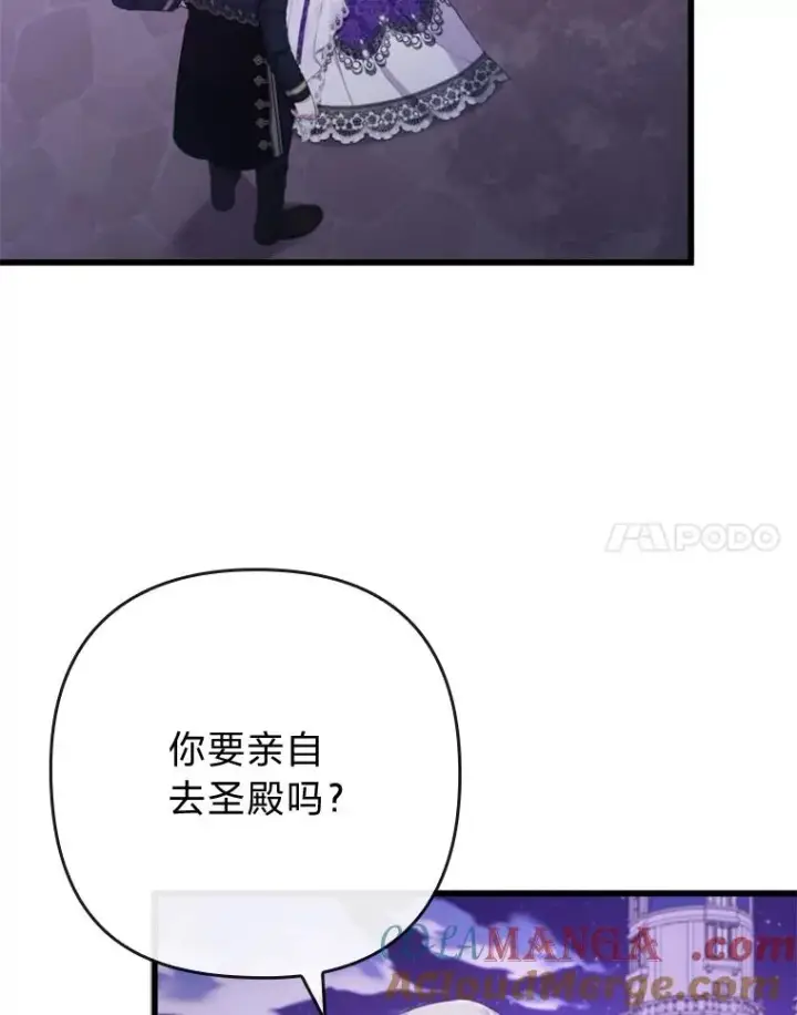《勾引了病弱男主》83.藏身的方法图45