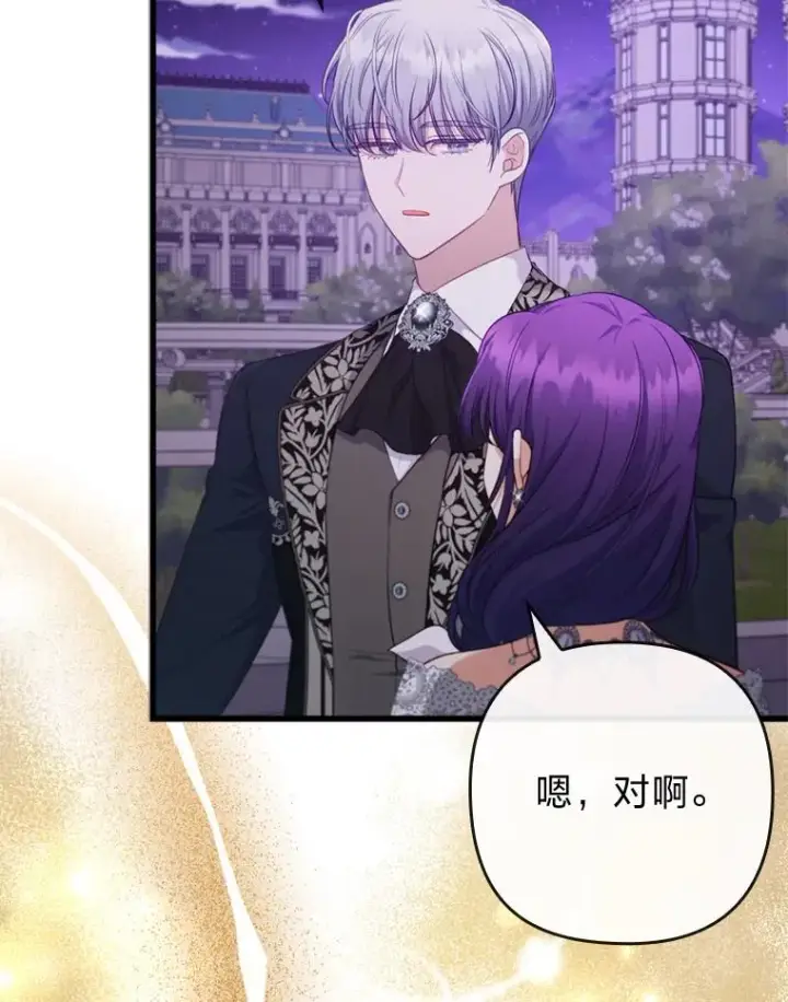《勾引了病弱男主》83.藏身的方法图46
