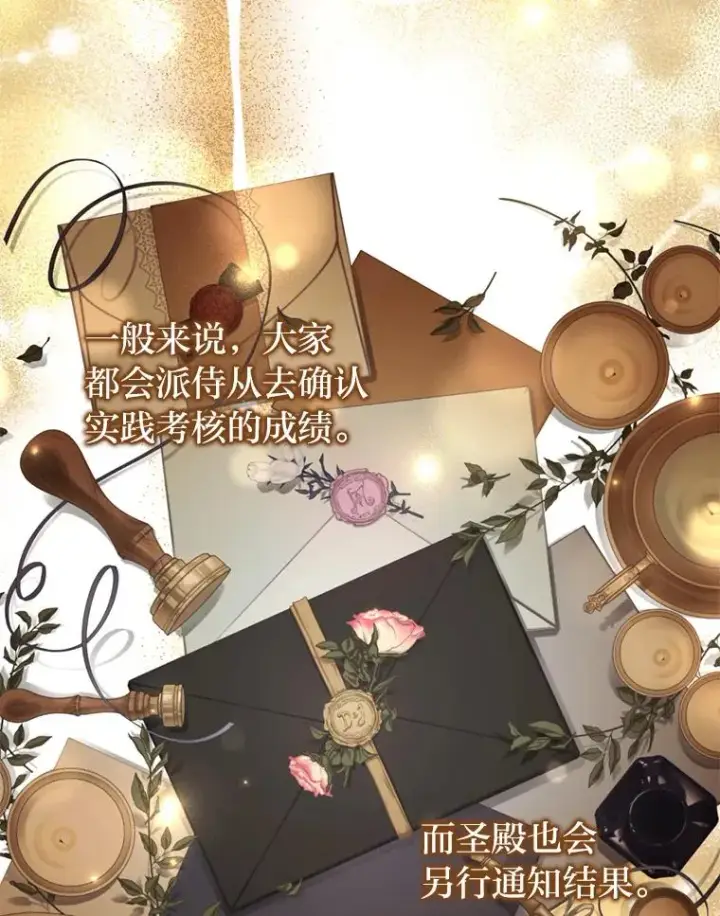 《勾引了病弱男主》83.藏身的方法图47