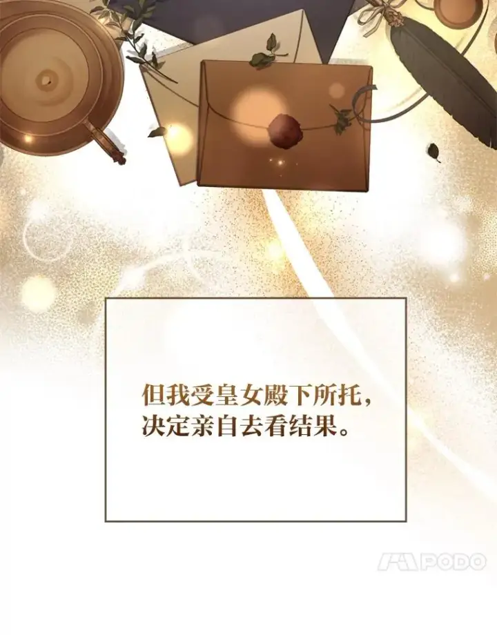 《勾引了病弱男主》83.藏身的方法图48