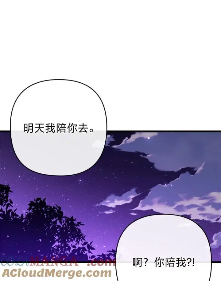 《勾引了病弱男主》83.藏身的方法图49