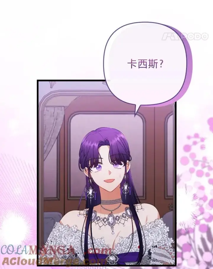 《勾引了病弱男主》83.藏身的方法图5