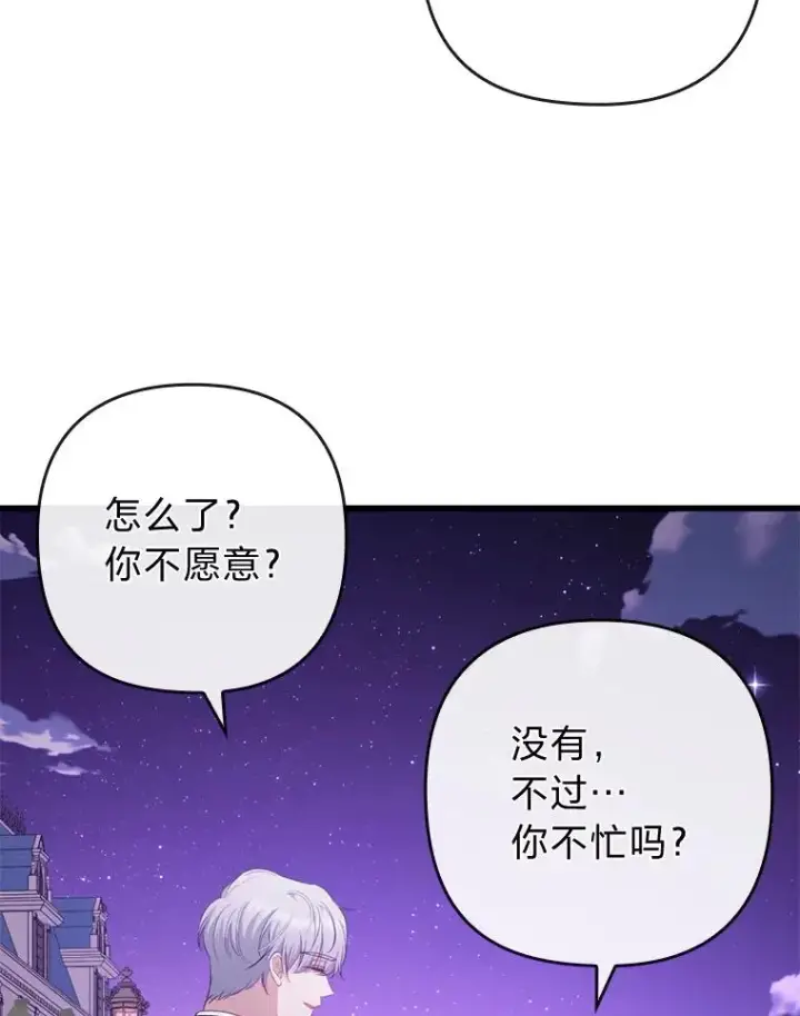 《勾引了病弱男主》83.藏身的方法图50