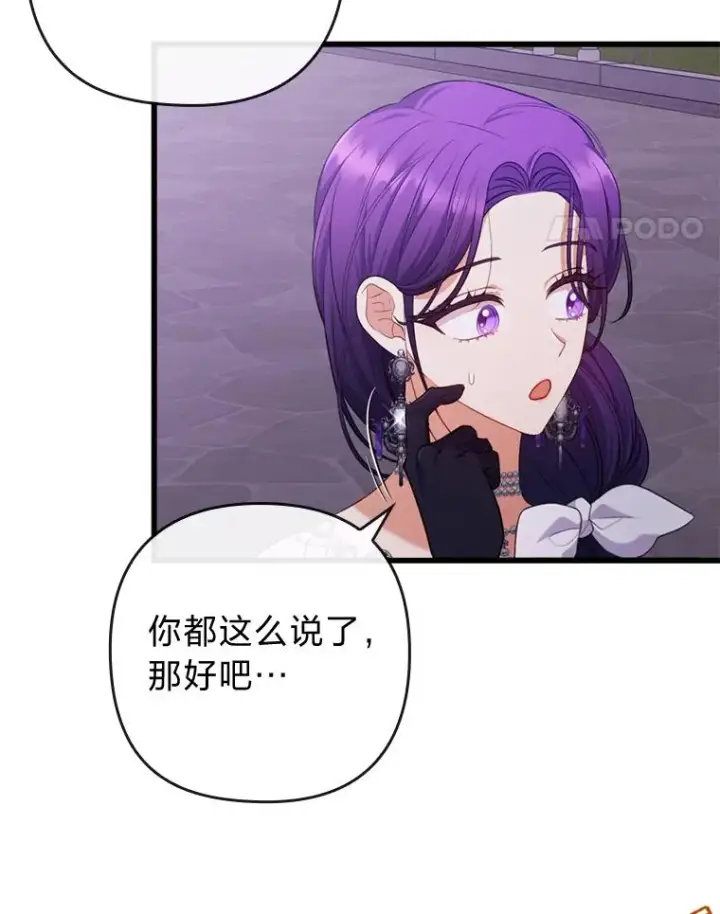 《勾引了病弱男主》83.藏身的方法图52