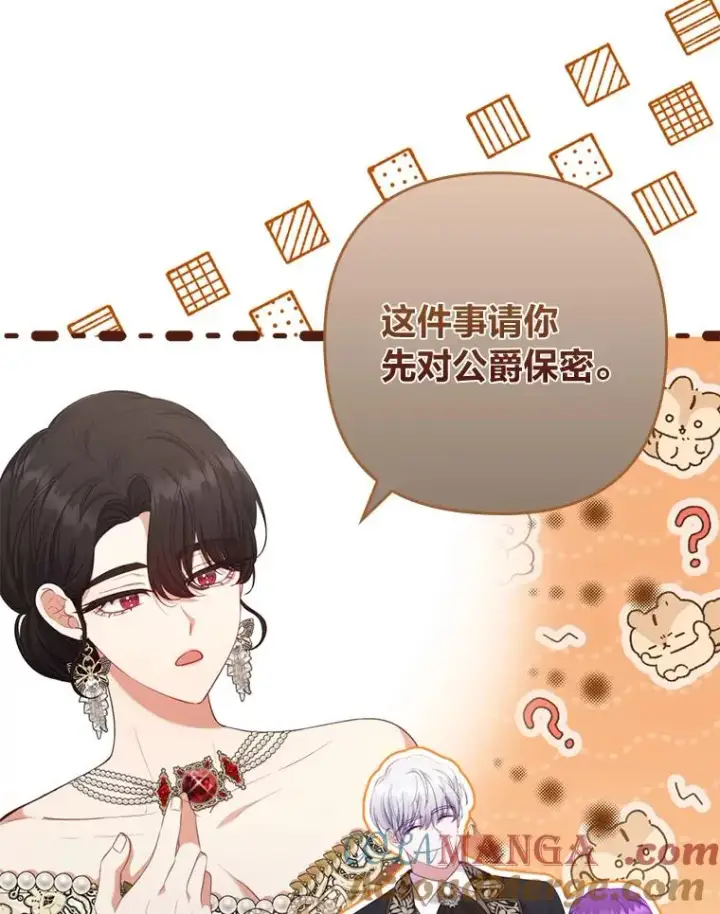 《勾引了病弱男主》83.藏身的方法图53
