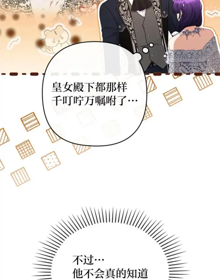 《勾引了病弱男主》83.藏身的方法图54