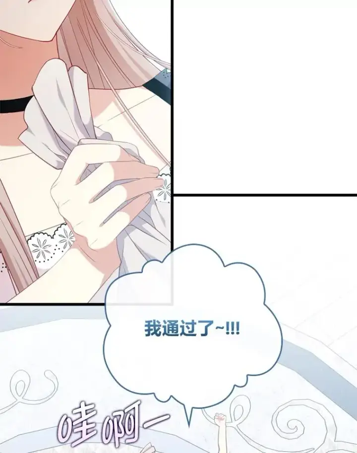 《勾引了病弱男主》83.藏身的方法图58