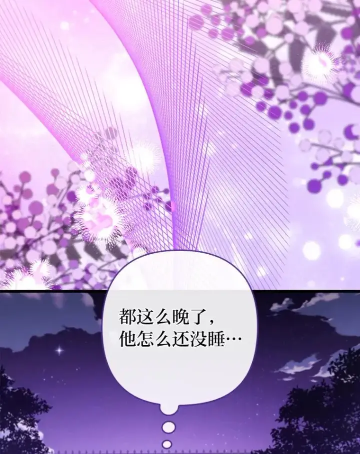 《勾引了病弱男主》83.藏身的方法图6