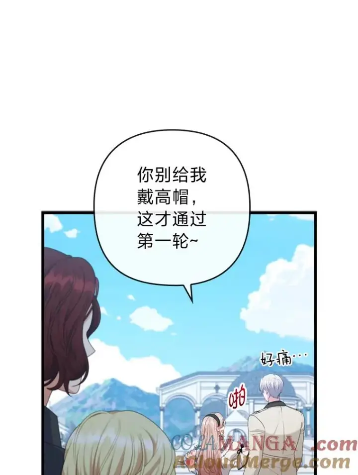 《勾引了病弱男主》83.藏身的方法图61