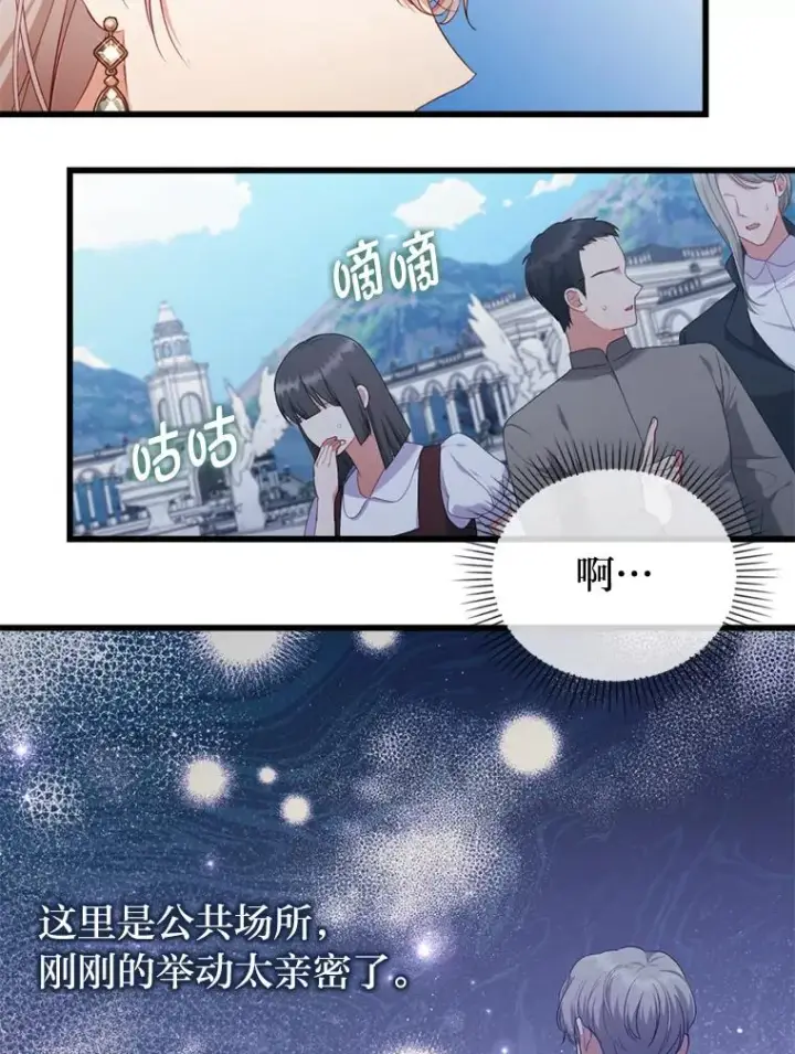 《勾引了病弱男主》83.藏身的方法图63