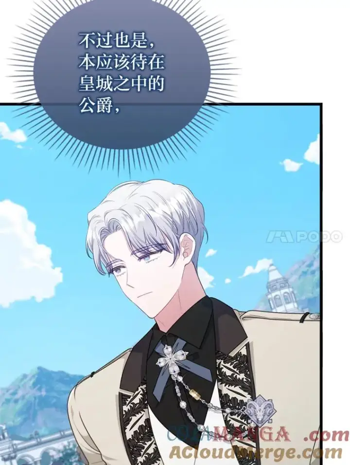 《勾引了病弱男主》83.藏身的方法图65