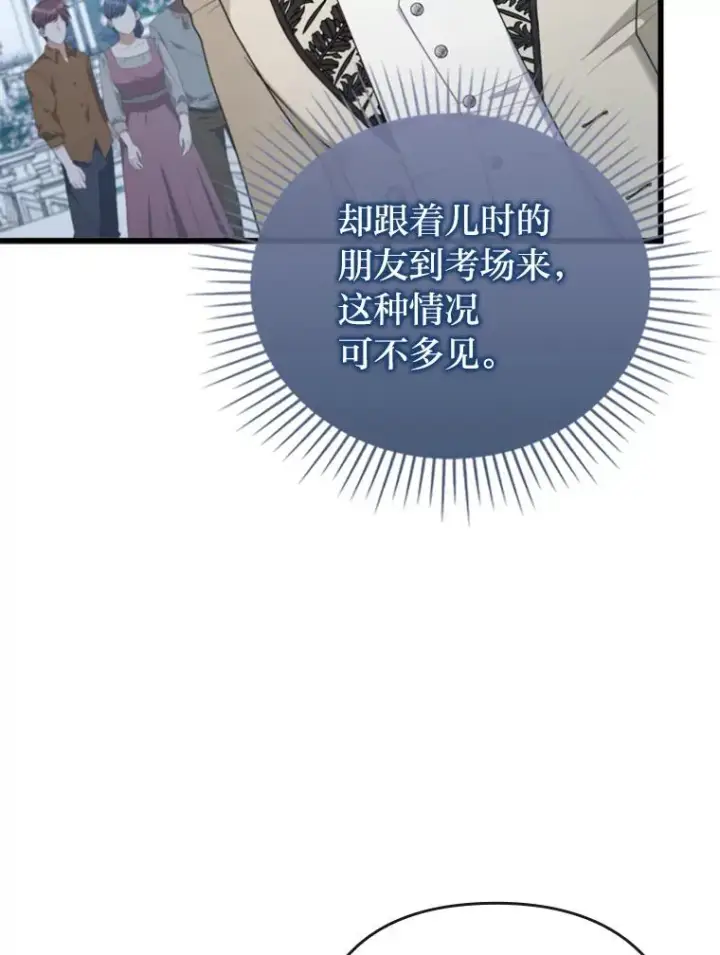 《勾引了病弱男主》83.藏身的方法图66