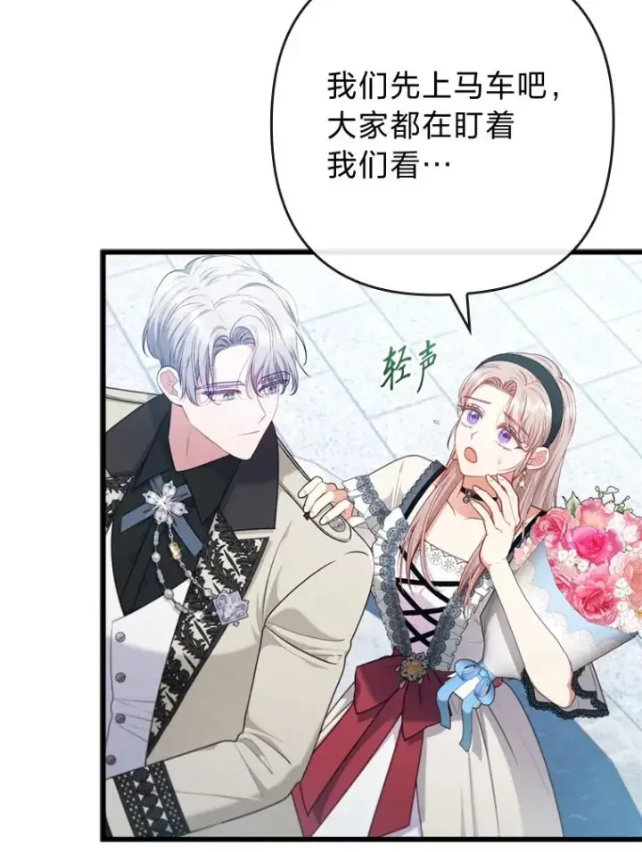 《勾引了病弱男主》83.藏身的方法图67
