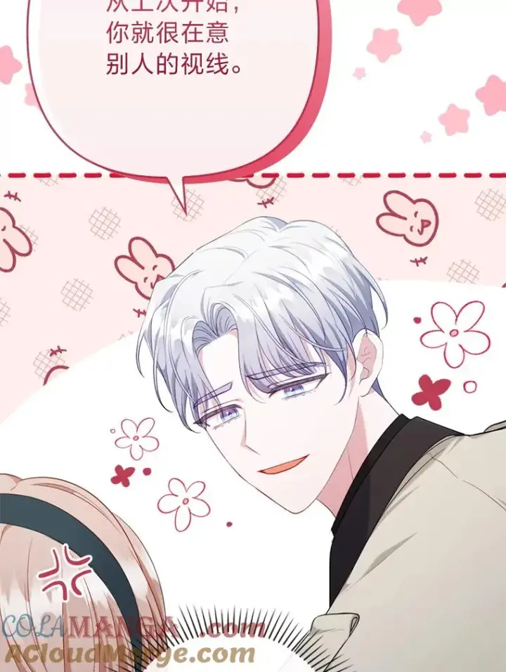 《勾引了病弱男主》83.藏身的方法图69