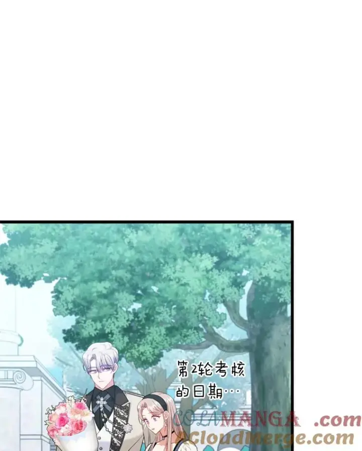 《勾引了病弱男主》83.藏身的方法图73