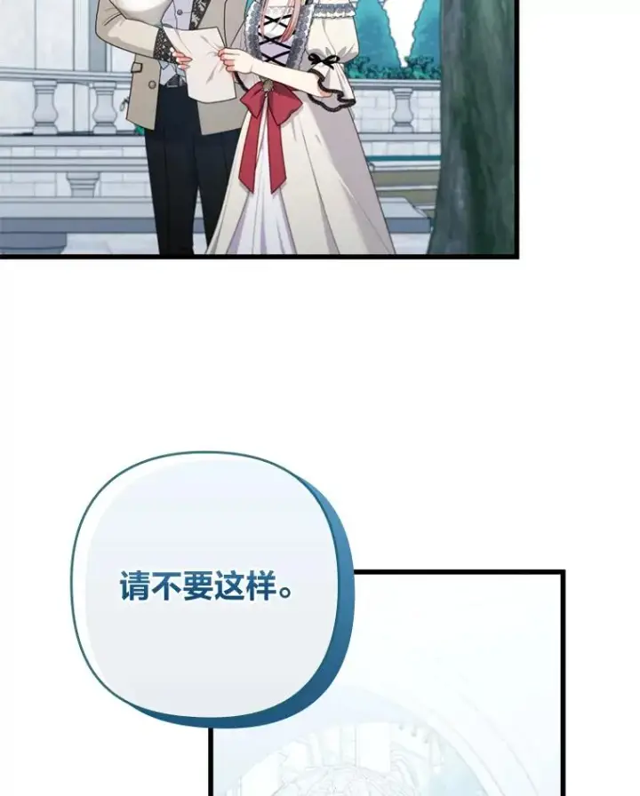 《勾引了病弱男主》83.藏身的方法图74