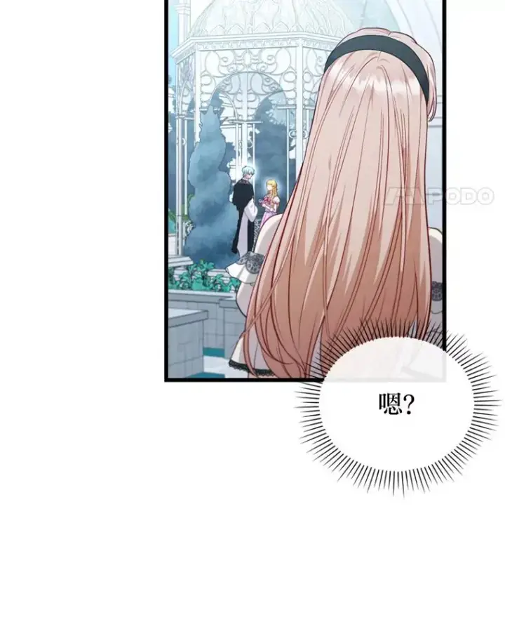 《勾引了病弱男主》83.藏身的方法图75