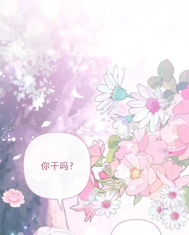 《勾引了病弱男主》83.藏身的方法图79