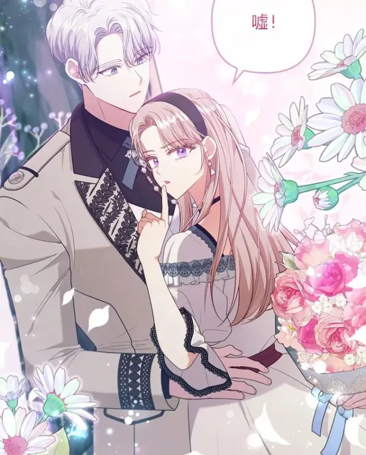《勾引了病弱男主》83.藏身的方法图80
