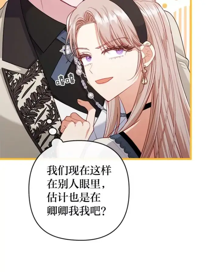 《勾引了病弱男主》83.藏身的方法图83