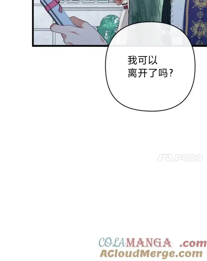 《勾引了病弱男主》83.藏身的方法图85
