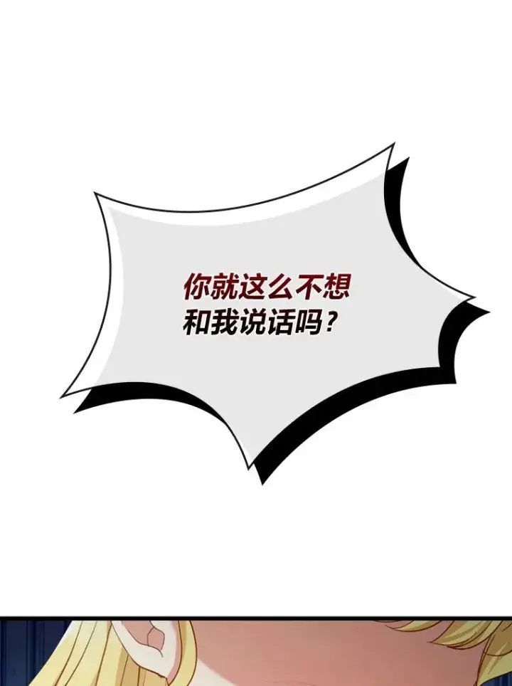《勾引了病弱男主》83.藏身的方法图86