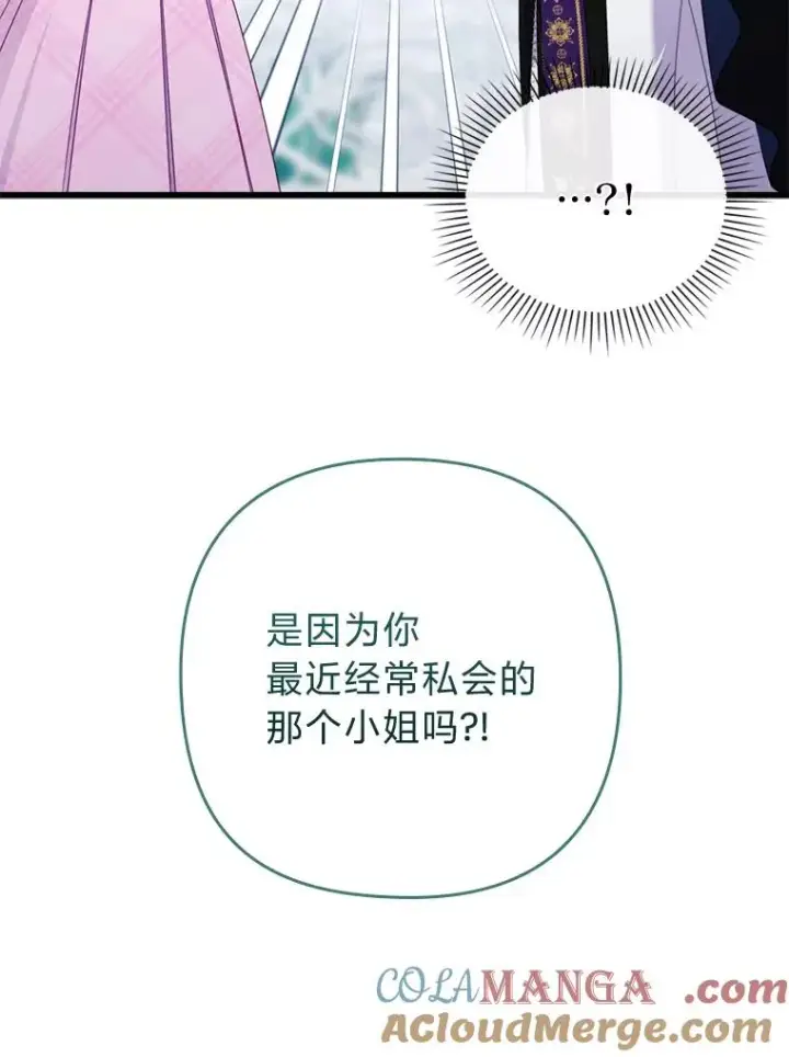 《勾引了病弱男主》83.藏身的方法图89