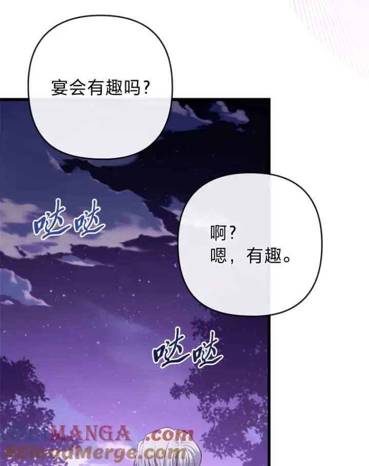 《勾引了病弱男主》83.藏身的方法图9