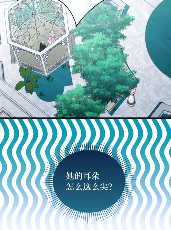 《勾引了病弱男主》83.藏身的方法图96