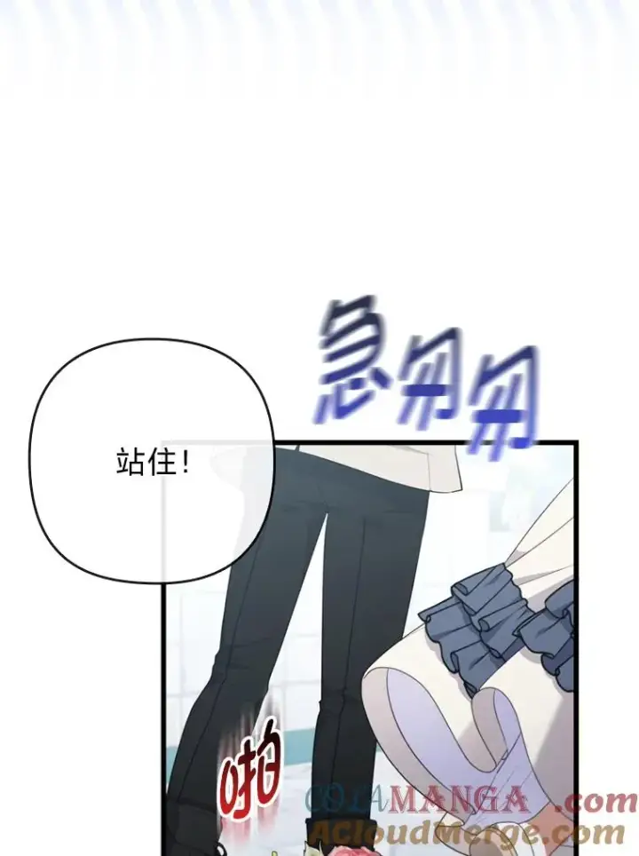 《勾引了病弱男主》83.藏身的方法图97