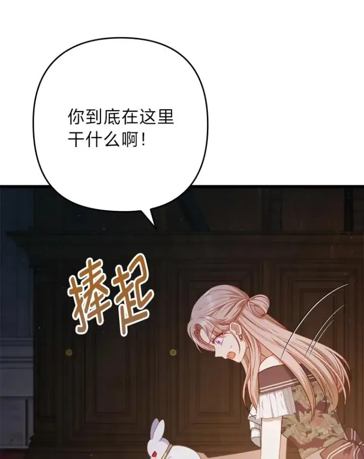 《勾引了病弱男主》84.临街春色图103