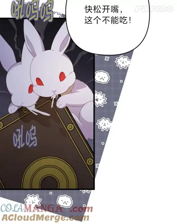 《勾引了病弱男主》84.临街春色图105