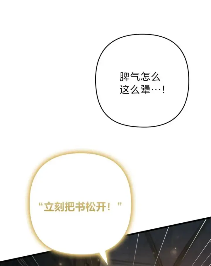 《勾引了病弱男主》84.临街春色图106