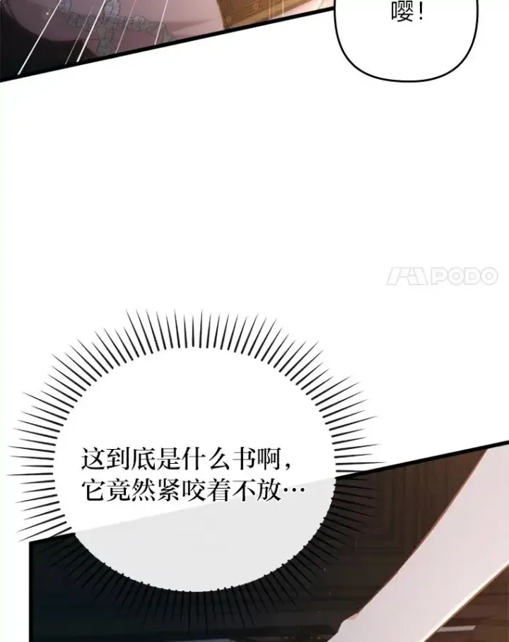 《勾引了病弱男主》84.临街春色图108