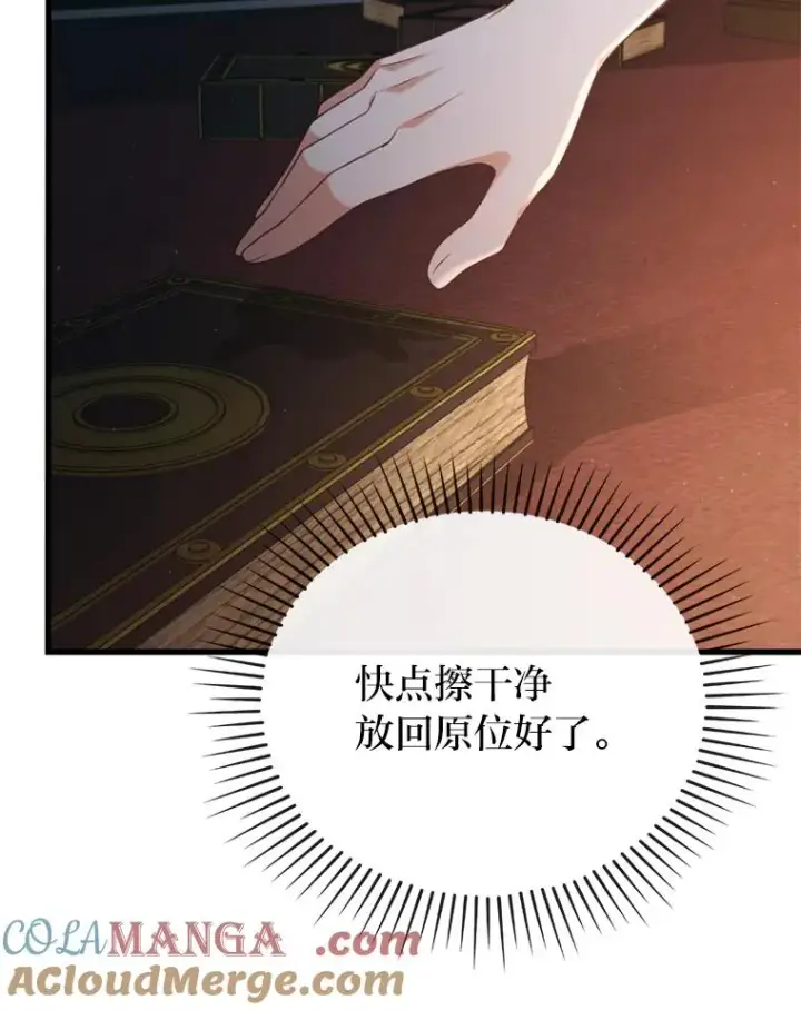 《勾引了病弱男主》84.临街春色图109