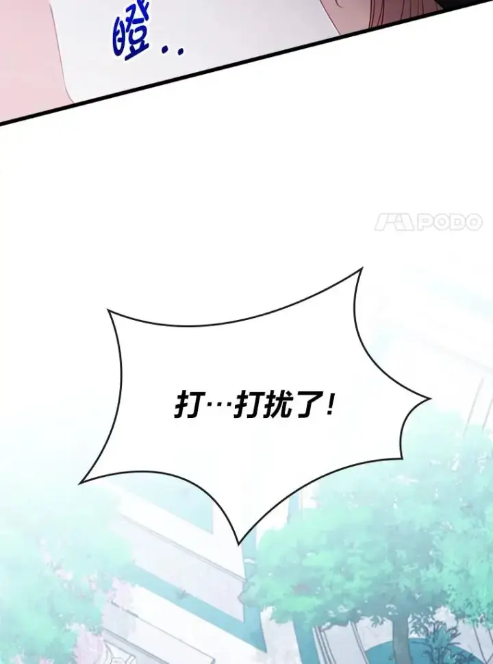 《勾引了病弱男主》84.临街春色图15