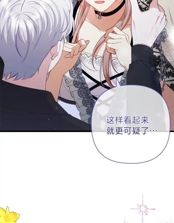 《勾引了病弱男主》84.临街春色图2
