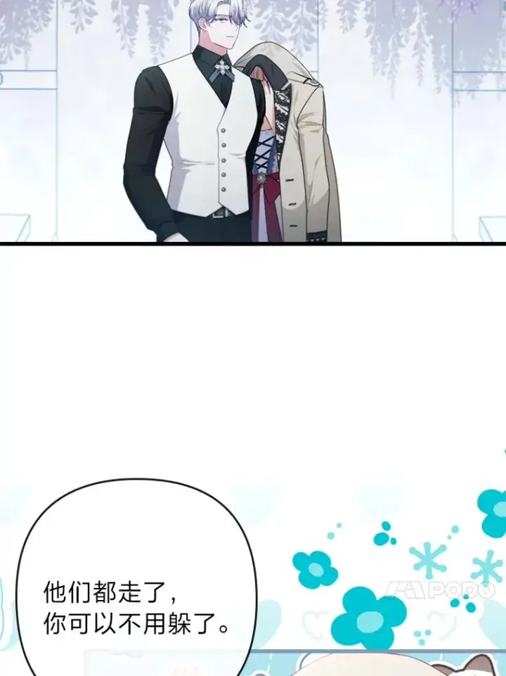 《勾引了病弱男主》84.临街春色图24