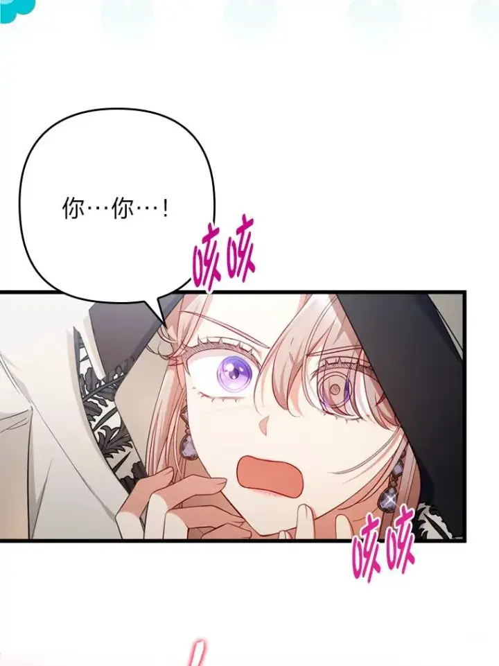 《勾引了病弱男主》84.临街春色图26