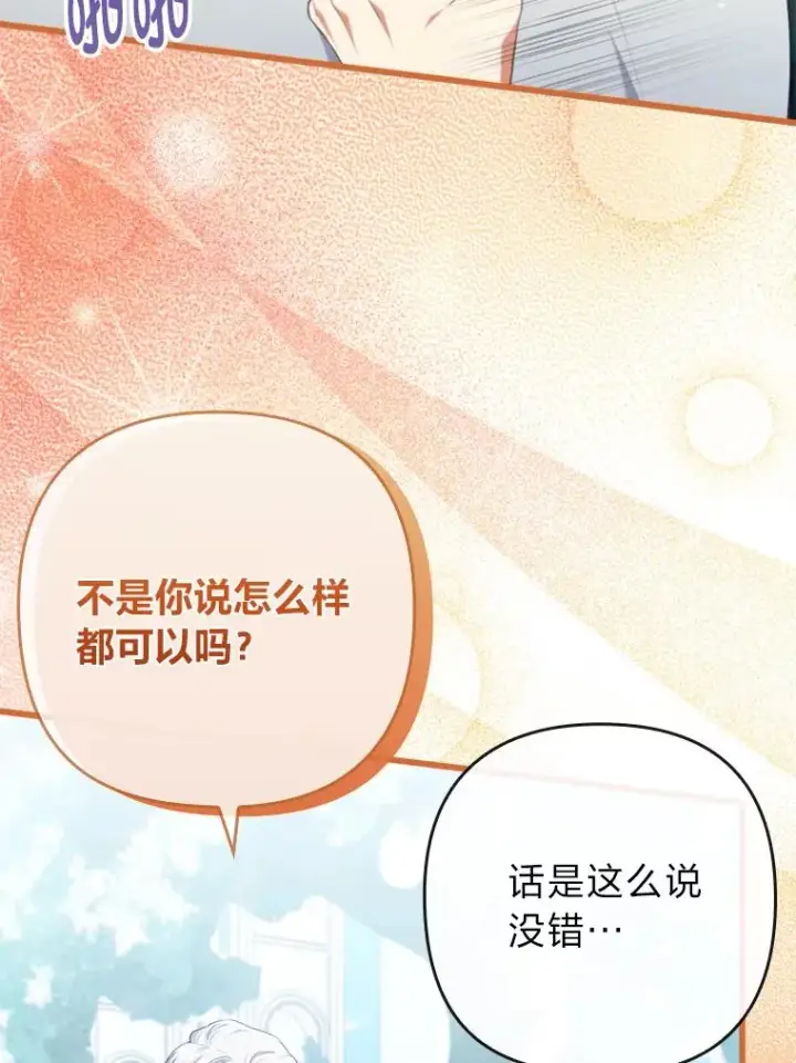 《勾引了病弱男主》84.临街春色图30