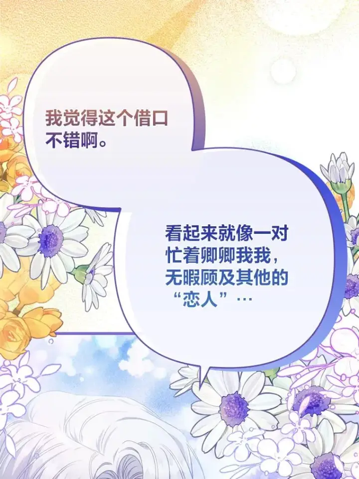 《勾引了病弱男主》84.临街春色图32