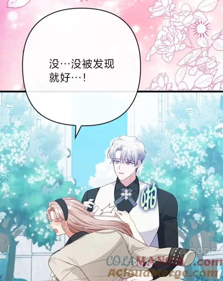 《勾引了病弱男主》84.临街春色图37