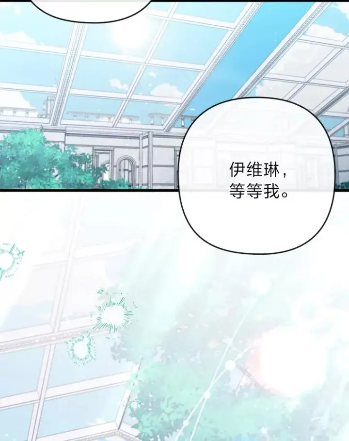 《勾引了病弱男主》84.临街春色图39