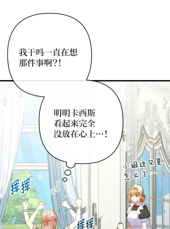 《勾引了病弱男主》84.临街春色图50