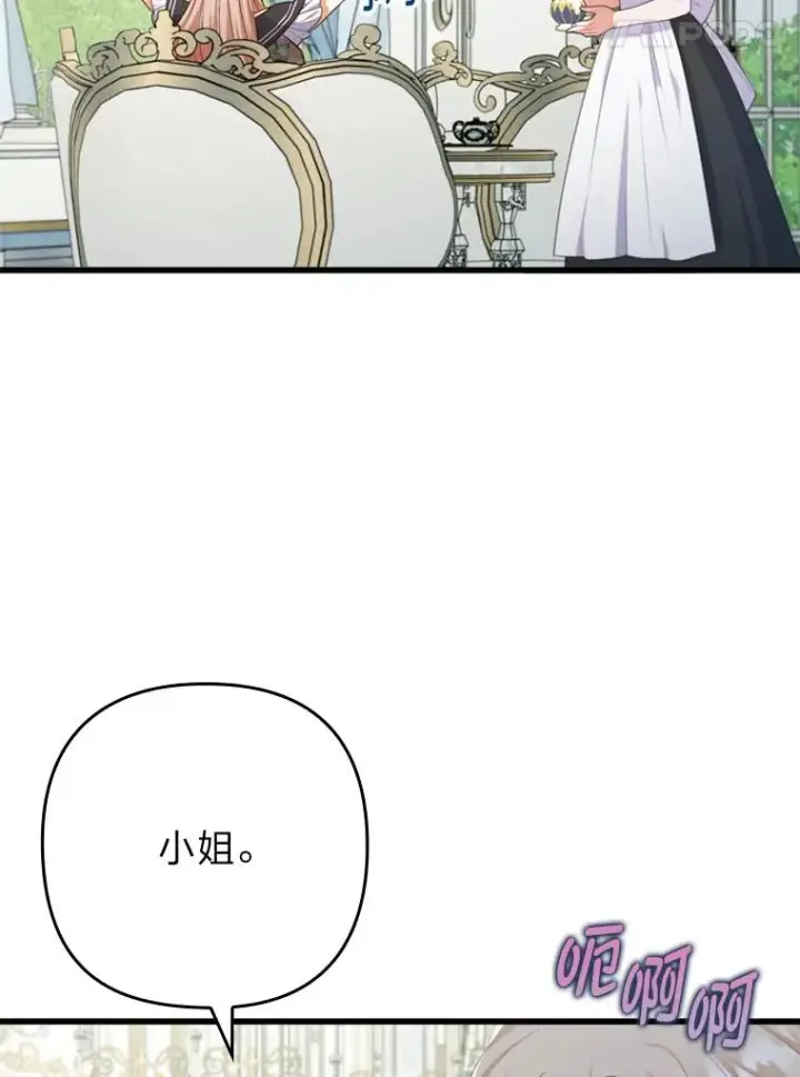 《勾引了病弱男主》84.临街春色图51