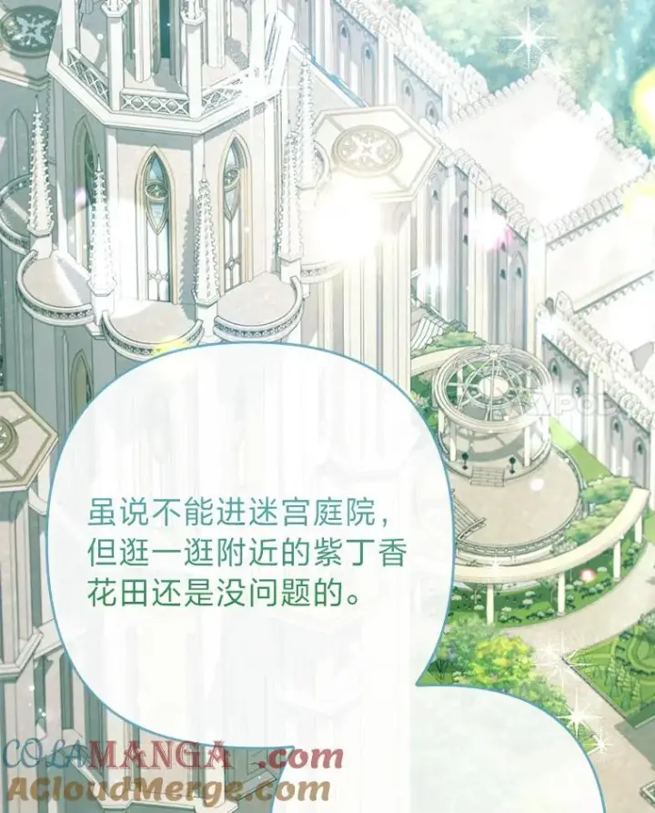 《勾引了病弱男主》84.临街春色图57