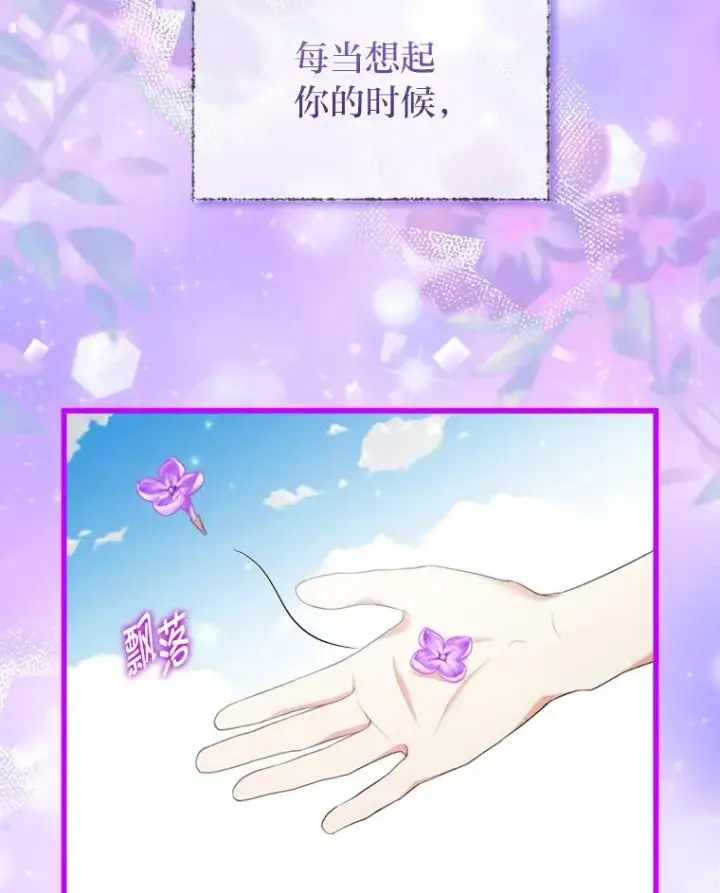 《勾引了病弱男主》84.临街春色图63