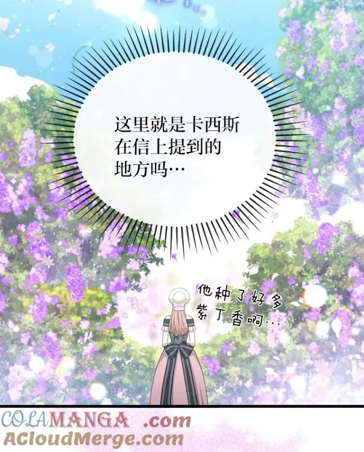 《勾引了病弱男主》84.临街春色图65