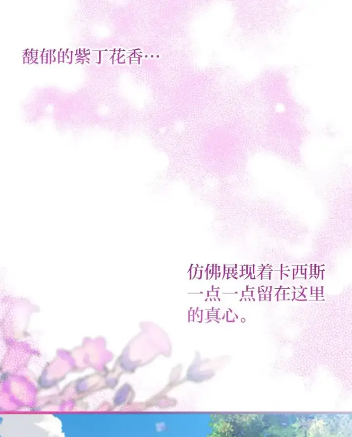 《勾引了病弱男主》84.临街春色图66